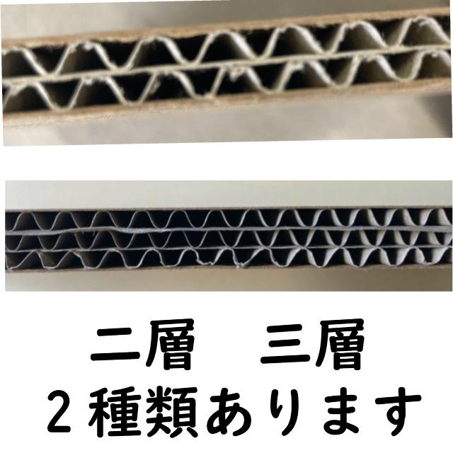 ハイプルエース 強化ダンボール板 ダンボールシート 800×600×15ｍｍ　３層 ５枚 ダンボール工作 ダンボール板 看板 工作 |  | 06