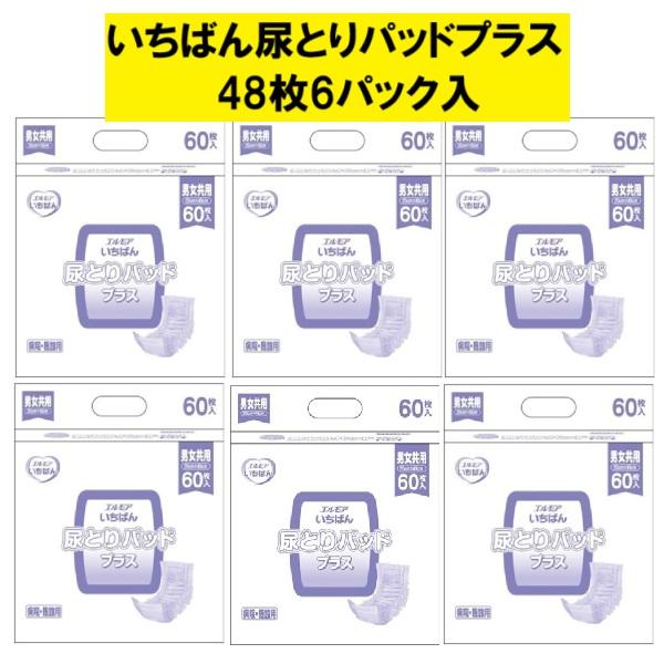 エルモアいちばん尿とりパッドプラス　6パック imgrc0110199383.jpg