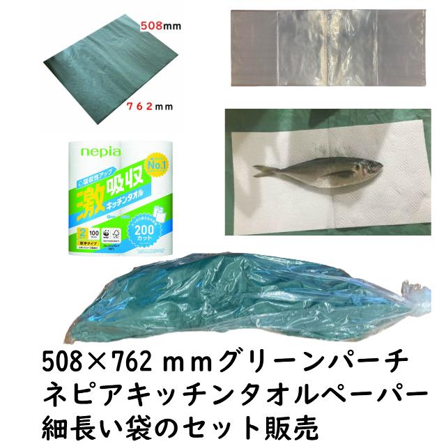 サカナ用ポリ袋 200枚入 【公式通販】