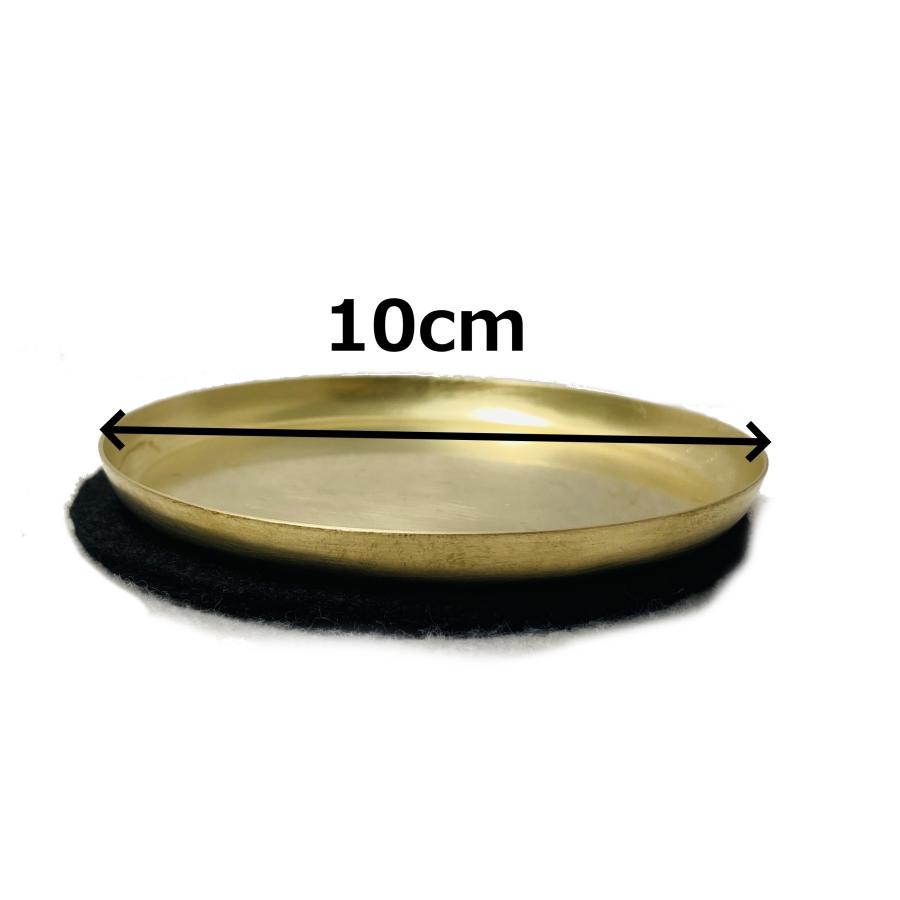 真鍮 皿 外径10cm ローソク受け皿 マット付 香皿 線香立て 小物入れ