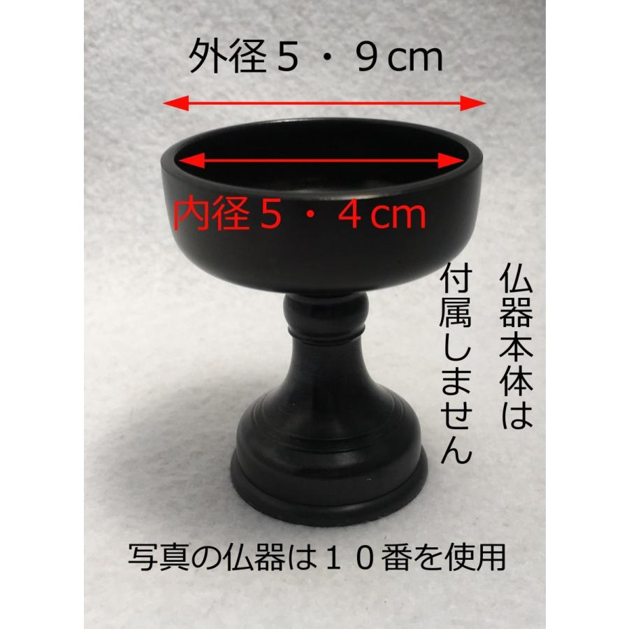 仏具 仏器（仏飯器）用 ステンレス 落としのみ（受け皿） 口径5