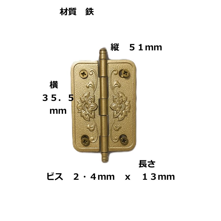 仏壇用 丁番 51mm 鉄 仙徳メッキ 蝶番 ちょうつがい 金具 ヒンジ 扉