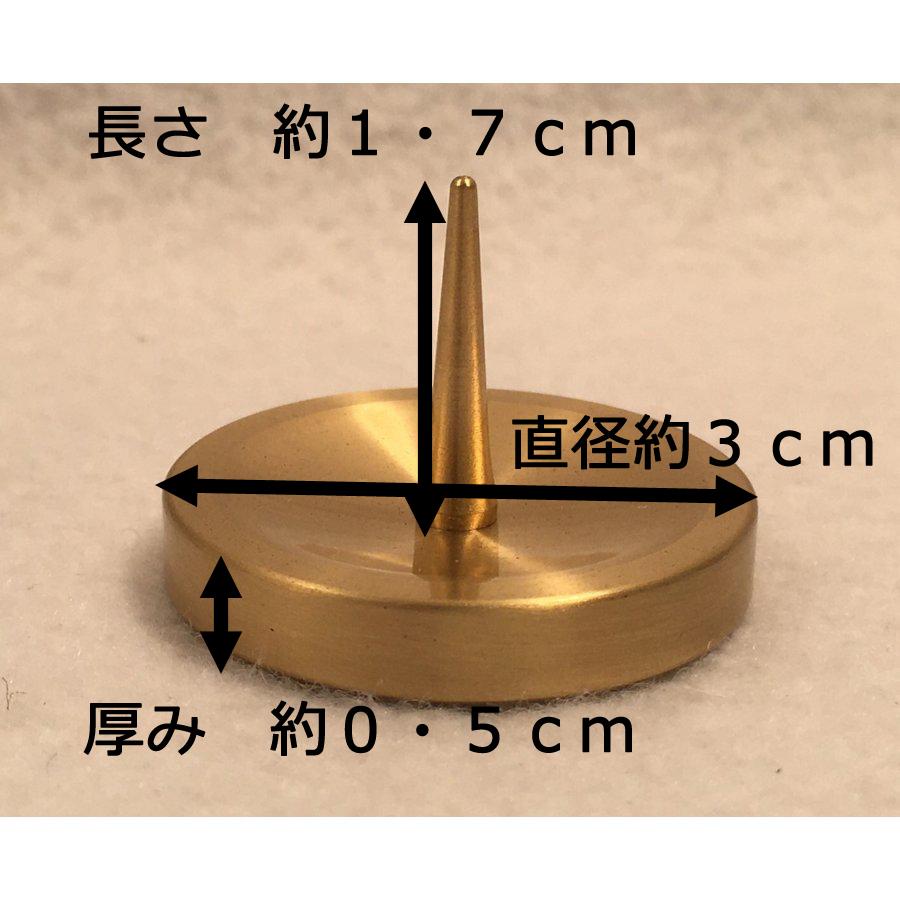 ローソク立て 直径約３ｃｍ 真鍮 （ろうそく立て、火立）シンプル 仏具 
