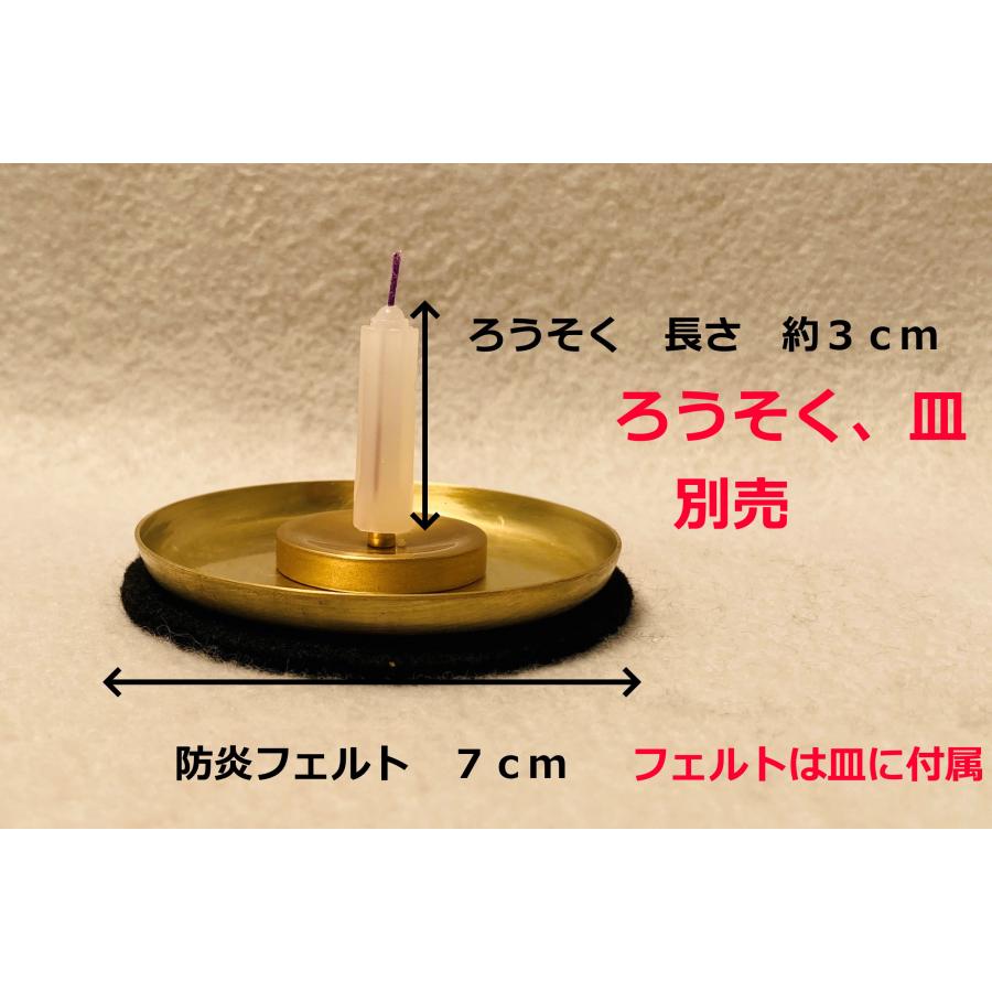ローソク立て 直径約3cm 真鍮 (ろうそく立て、火立 ローソク立て 直径約3cm 真鍮 (ろうそく立て、火立