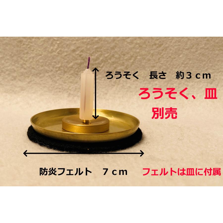 長期保管品 真鍮製の火立て 高さ33.5㎝ 幅8.8㎝（A2-3） 4361 ②-