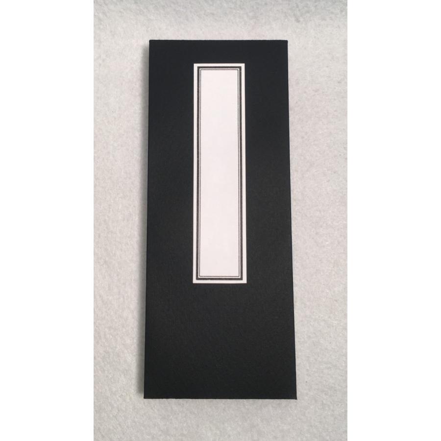 無地 白 経本 写経用白折本 30折 白無地 お経 本 きょうほん : 浜田