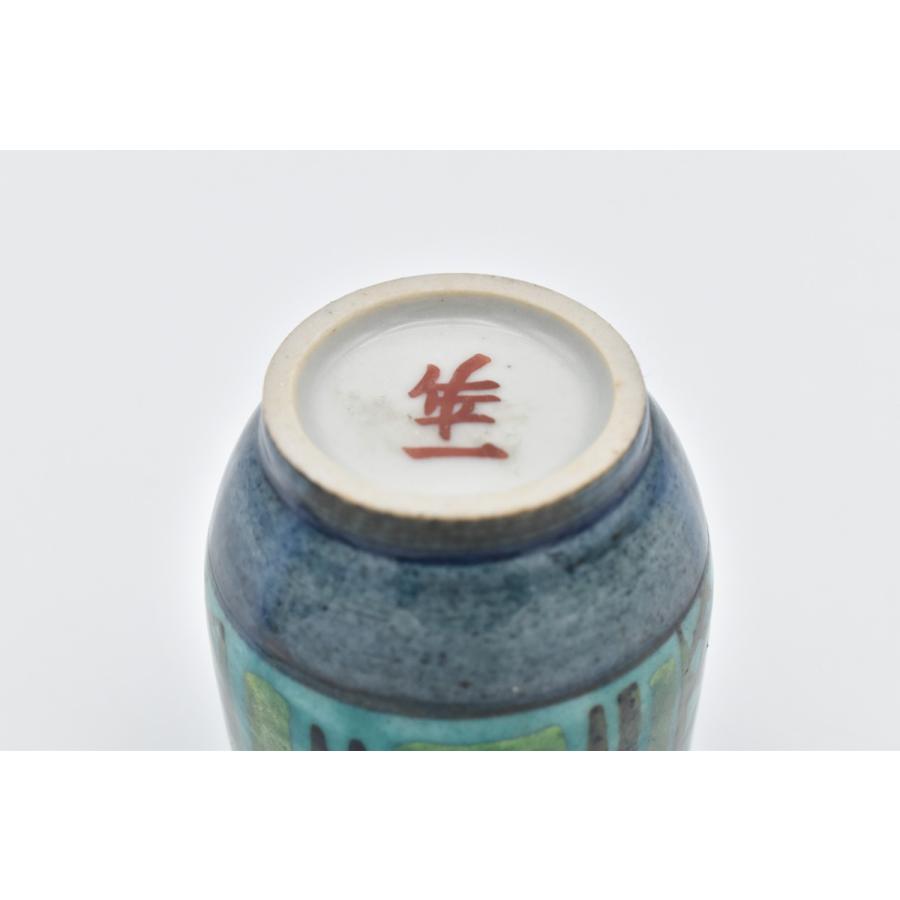 九谷焼 ぐい呑み 松本佐一作 item no.2f480 : ハマダヤ食器店 - 通販