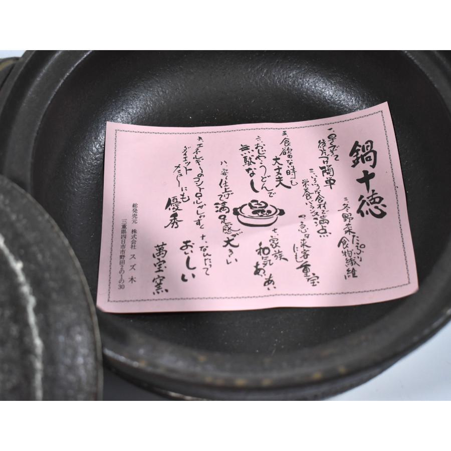 萬宝窯 土鍋 item no.:B1-0085 : ハマダヤ食器店 - 通販 - Yahoo
