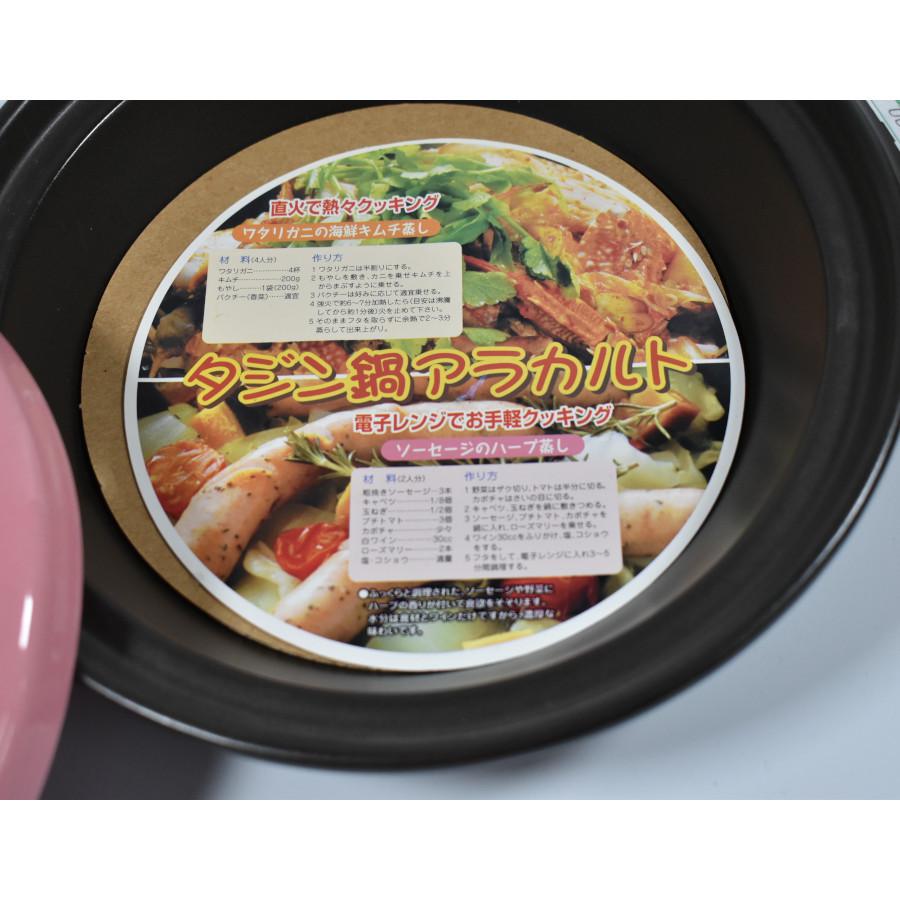 萬古焼 大黒窯 タジン鍋 鍋 item no.:B1-0092 : ハマダヤ食器店 - 通販