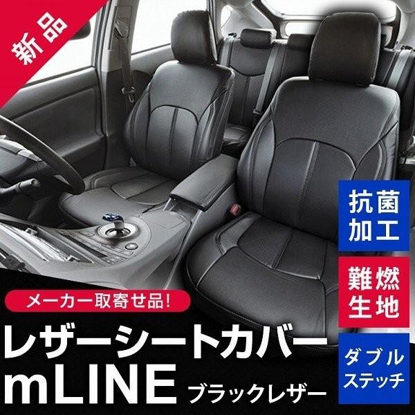 人気絶頂 メーカー取り寄せ品 新品レザーシートカバー エムライン M Line 日産 キューブ 15x Four 15g 他 5人乗 H 11 H24 10 Z12 Nz12 6006 人気絶頂 Www Intime Univ Org