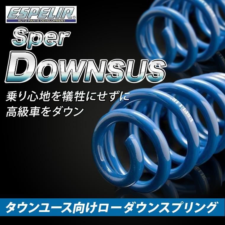 値引きする Espelia エスペリア ダウンサス アクセラスポーツ Bm2fs 2wd 2 2l Esm 1536 Esp156 ハマガレネットストア 通販 Yahoo ショッピング 即納最大半額 Futureleaders Org Uk