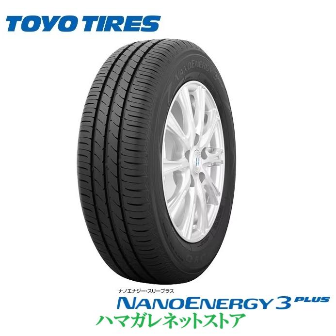 サマータイヤ TOYO TIRES NANOENERGY3＋ トーヨー  