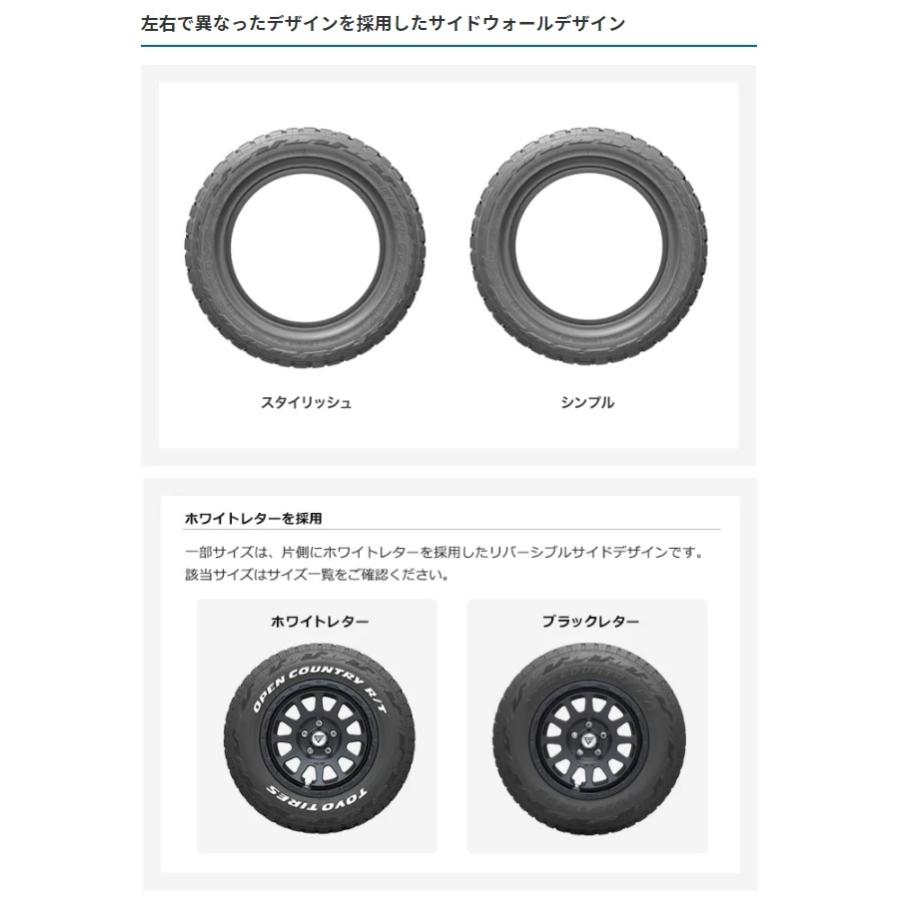 サマータイヤ TOYO TIRES OPEN COUNTRY R/T トーヨー オープンカントリー・アールティー １４５／８０Ｒ１２　８０／７８Ｎ　ＬＴ ４本セット | OPEN COUNTRY | 02