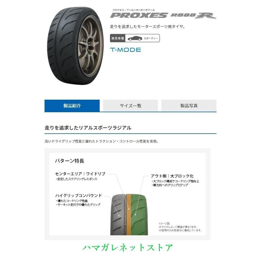 サマータイヤ TOYOTIRESトーヨータイヤPROXES R888RプロクセスR888R 195/50R15 82V 2本セット 夏タイヤ