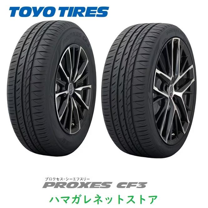 23年製/新品未使用TOYOタイヤPROXES CF3 195/65R15 2本 PROXES サマータイヤ TOYO PROXES CF3 トーヨー