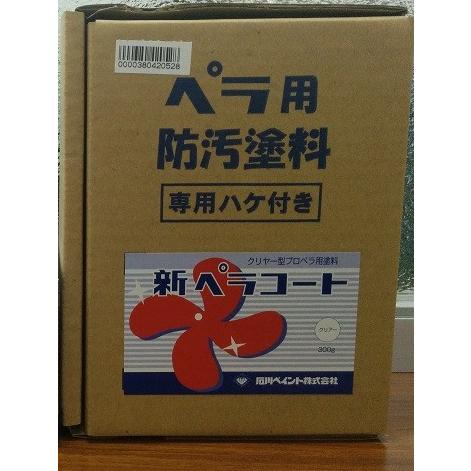 プロペラ用塗料 新ペラコート 下塗り＋上塗り＝500g : ハマグチ船具店 