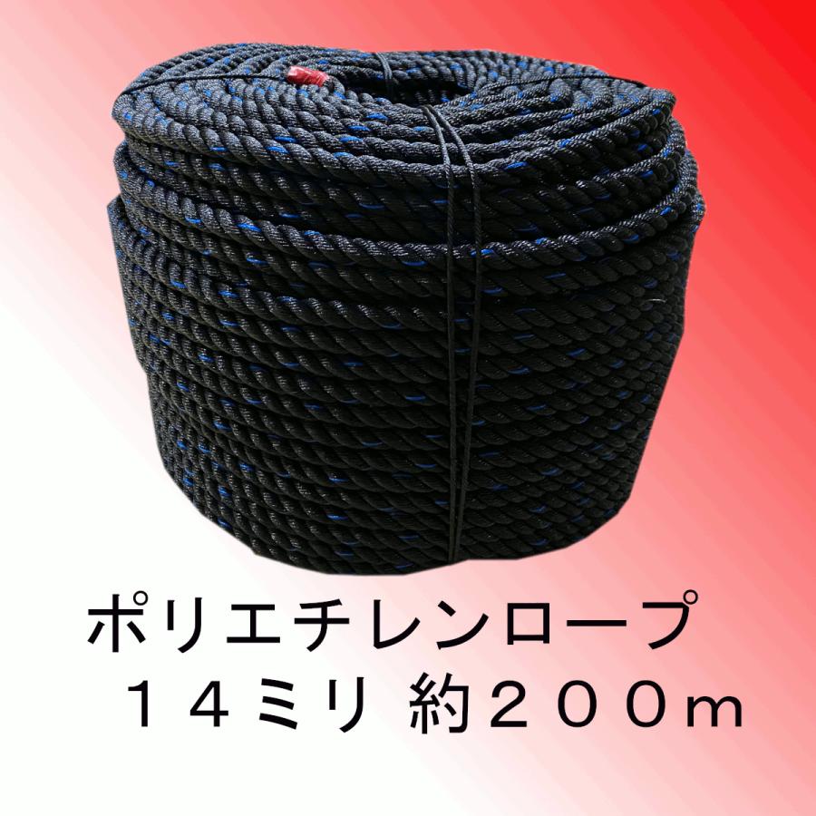 ポリエチレンロープ １４ミリ 約２００ｍ :0816-2960:ハマグチ船具店