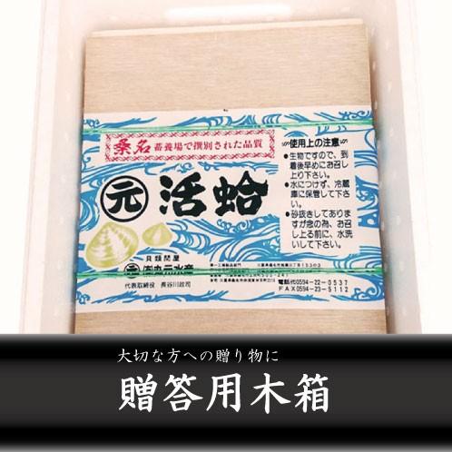 はまぐり ギフト 贈答用 木箱 入り 桑名 ハマグリ 天然ハマグリ 特大 20,000円 1700g 送料無料 特選ブランドはまぐり　三重県発｜hamagurimarumoto｜02