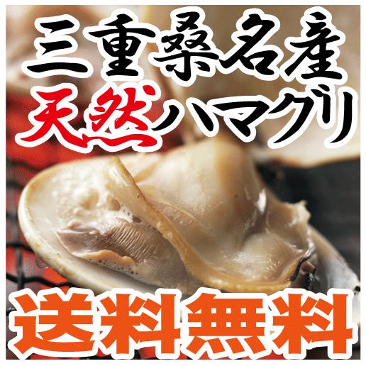 はまぐり ギフト 贈答用 木箱 入り 桑名 ハマグリ 天然ハマグリ 特大 20,000円 1700g 送料無料 特選ブランドはまぐり　三重県発｜hamagurimarumoto｜04