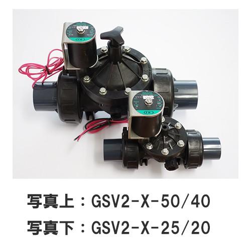 スナオ電気 オートレイン専用電磁弁GSV2-25U/20U : 浜平商店5号 スナオ電気 オートレイン専用電磁弁GSV2-25U/20U : 浜平商店5号
