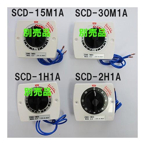 スナオ電気 ゼンマイタイマー SCD-2H1A : 浜平商店5号店 - 通販 