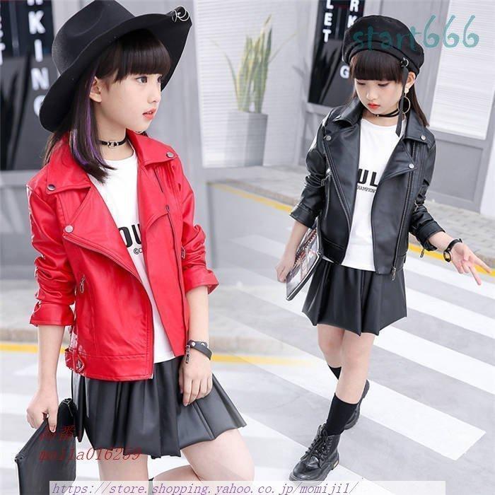 革ジャン キッズ Puジャケット おしゃれ 革ジャン レザージャケット 子供服 防風秋新作 スタジャン 女の子 ジャケット コート 大特価放出 Themtransit Com