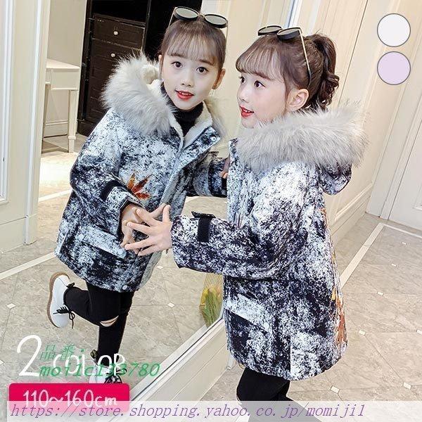 海外子供服 子供服 女子 コート レディース ジャケット おしゃれ カジュアル 上着 個性デザイン アウター 中学生 小学生 モッズコート ジャンパー 女の子 ワンピース チュニック 生まれのブランドで Themtransit Com