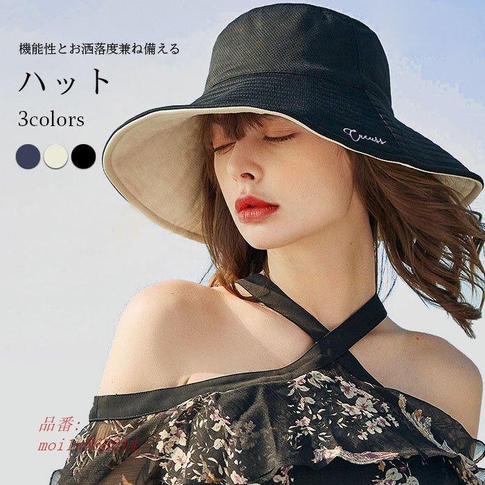 レディースファッション 在庫有り お買い得 ハット レディース 帽子 つば広 日焼け対策 日焼け防止 リバーシブル 秋 蒸れにくい お洒落 夏 通気性 春 ファッション小物 春新作 8rdldbfzjn Mssouzainformatica Com Br