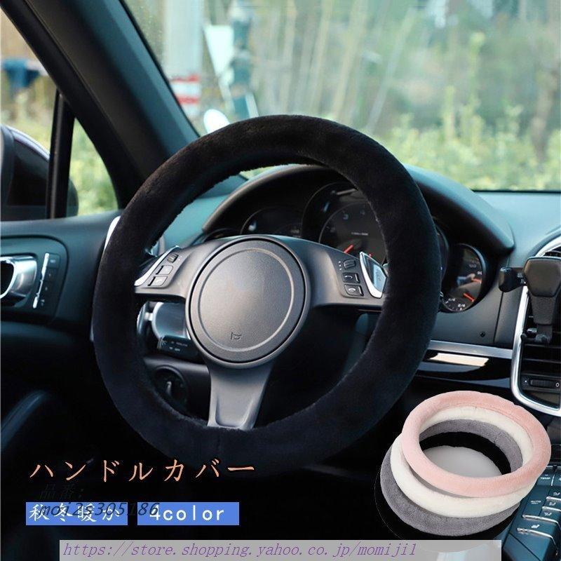 あす楽対応】 汎用 車 ハンドルカバー O型 ステアリング レザー カバー 滑り防止 スポーツ 汎用 車 ハンドルカバー O型 ステアリング レザー カバー 滑り防止 スポーツ