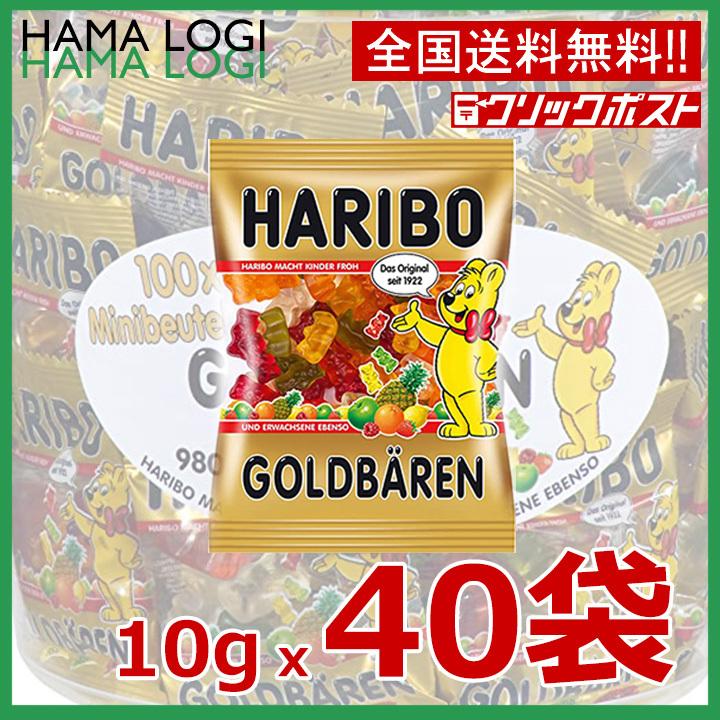送料無料 Haribo ハリボーグミ ベア バケツ 販売期間 限定のお得なタイムセール 40個セット コストコ ポイント消化 ゴールドベア 大容量