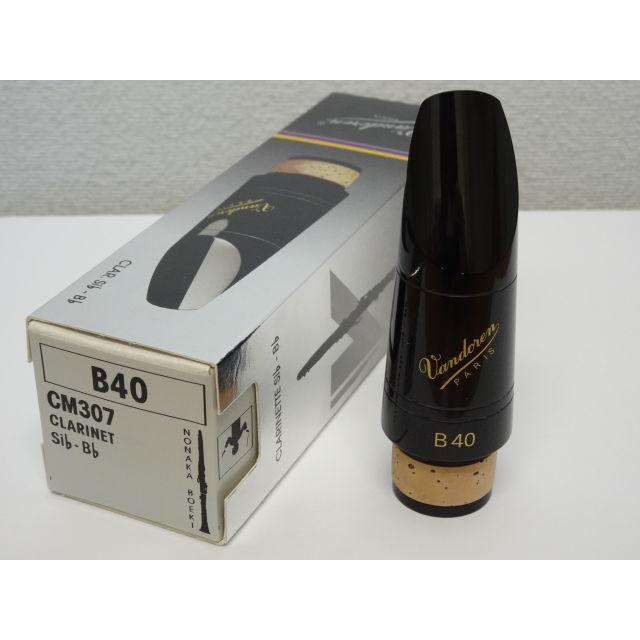 バンドレン　B♭クラリネットのマウスピースB40（箱付き） Vandoren プロファイル88/B40 B♭クラリネット用マウスピース