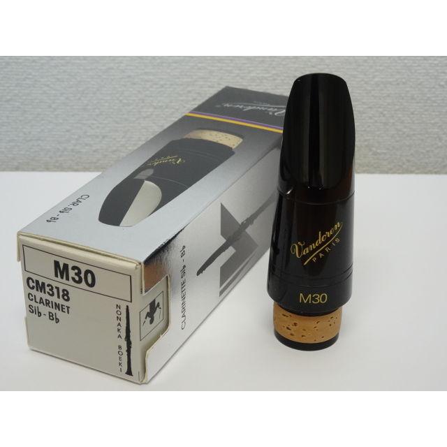 バンドレン M30 B♭クラリネットマウスピース バンドレン B♭クラリネットマウスピース M30｜ 管楽器専門店