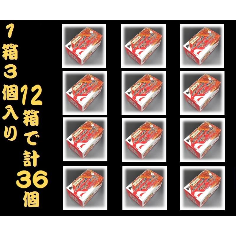 うなぎ専門店が作った焼きおにぎり【上】１箱３ケ入り × 12箱（計36個）_1