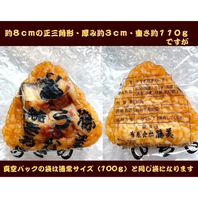 うなぎ専門店が作った焼きおにぎり【上】１箱３ケ入り × 12箱（計36個）_3