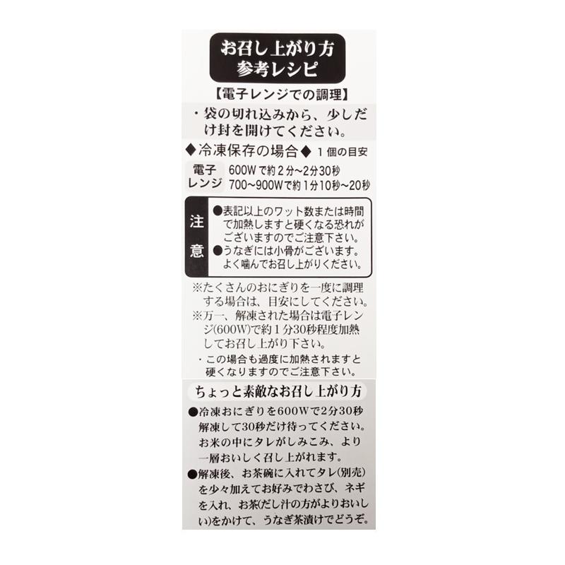 うなぎ専門店が作った焼きおにぎり【上】１箱３ケ入り × 12箱（計36個）_4