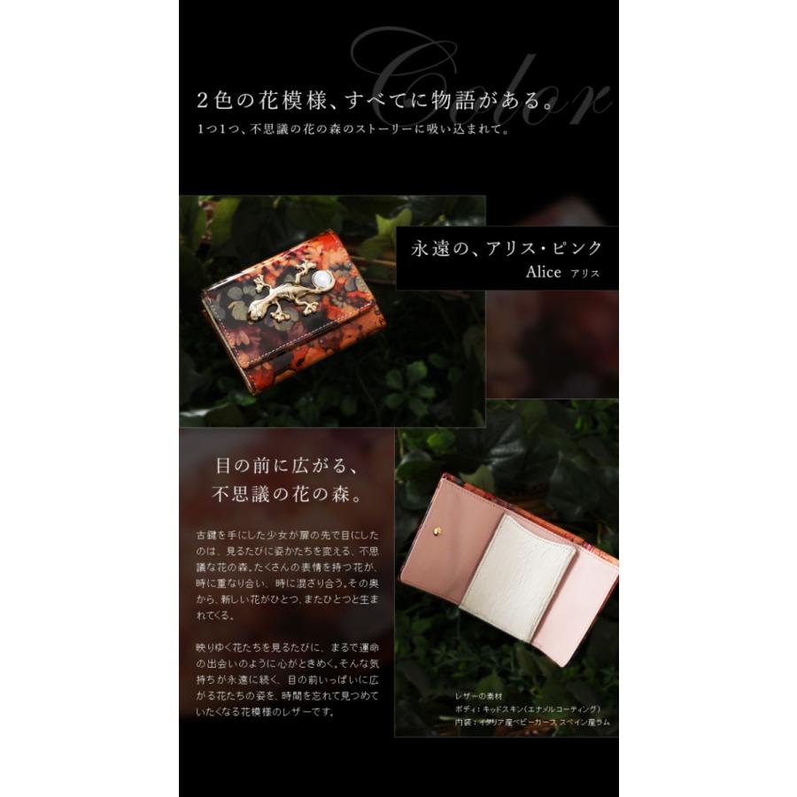 【FRUTTI】輝くために、生まれてきた。ミニ財布Mezzo Alice（メゾ アリス） クリスタル・サラマンダー【最短当日・最長翌営業日出荷】 | FRUTTI DI BOSCO | 03
