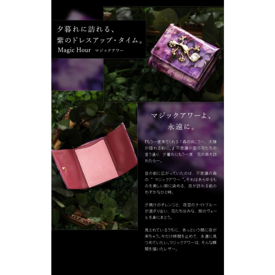 【FRUTTI】輝くために、生まれてきた。ミニ財布Mezzo Alice（メゾ アリス） クリスタル・サラマンダー【最短当日・最長翌営業日出荷】 | FRUTTI DI BOSCO | 04