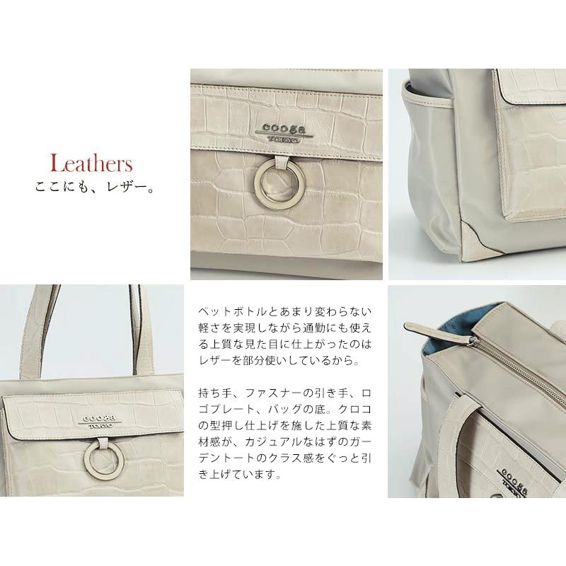 cooga】驚くほど使いやすい「ガーデントート」Josette（ジョゼット 