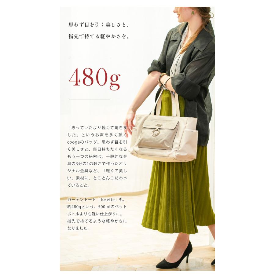 cooga】驚くほど使いやすい「ガーデントート」Josette（ジョゼット 