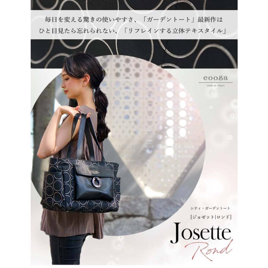 cooga】驚くほど使いやすい「ガーデントート」Josette（ジョゼット