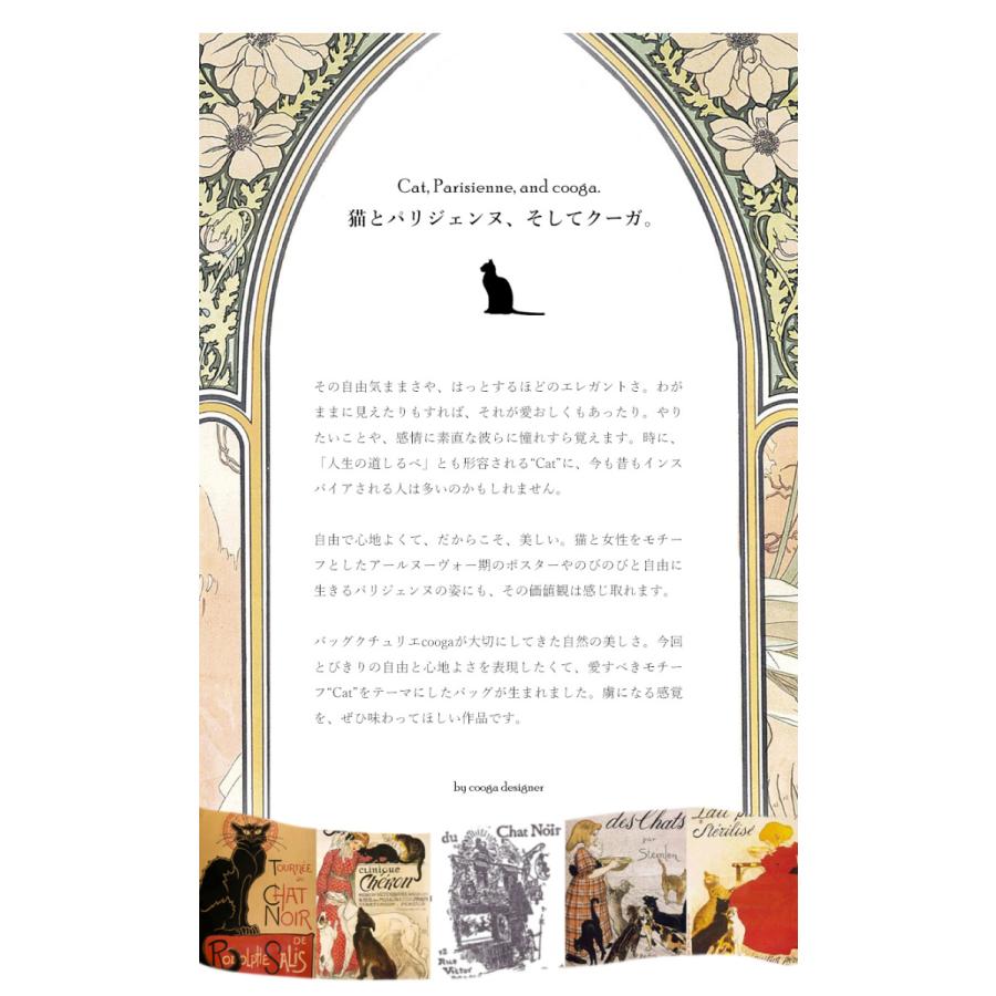 【cooga】機能とエレガンスを両立した正統派の機能美デイリーバッグ　Cat（キャット）の画像