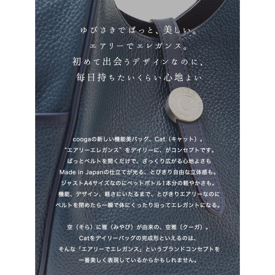 【cooga】機能とエレガンスを両立した正統派の機能美デイリーバッグ　Cat（キャット）の画像