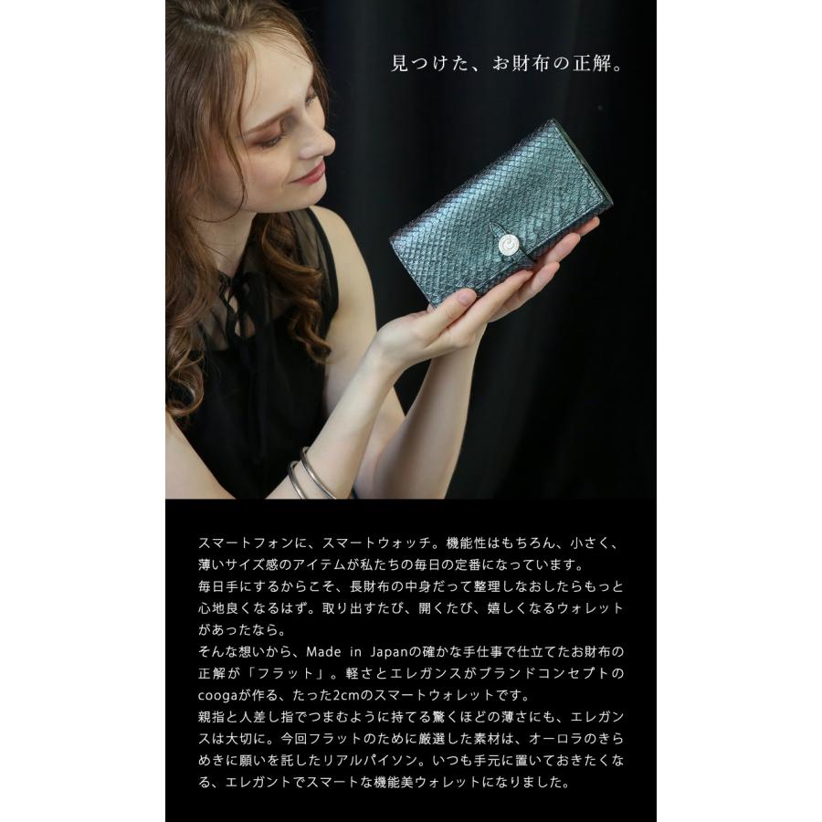 cooga 【cooga】オーロラのように魅惑的なパイソンで仕立てる厚 cooga 【cooga】オーロラのように魅惑的なパイソンで仕立てる厚