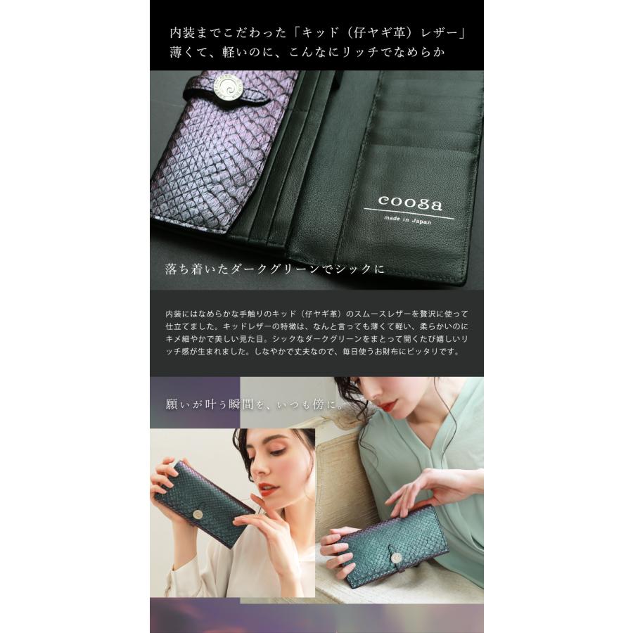 cooga 【cooga】オーロラのように魅惑的なパイソンで仕立てる厚 cooga 【cooga】オーロラのように魅惑的なパイソンで仕立てる厚