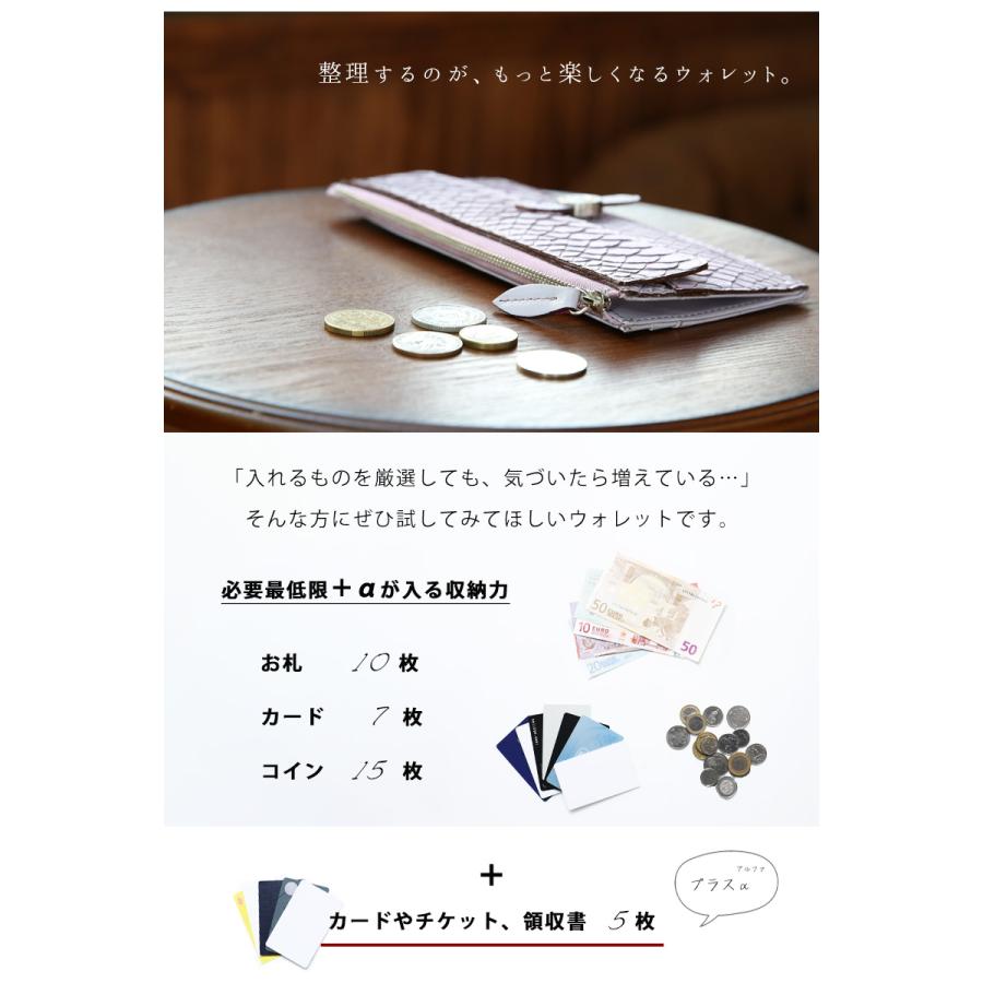 【cooga】薄さ＆機能美を極めた、整理できる“史上最薄”パイソンウォレット　Lana（ラナ）レディース長財布