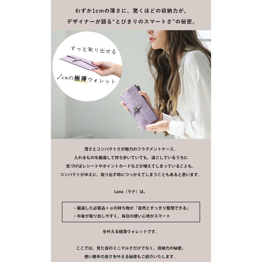 【cooga】薄さ＆機能美を極めた、整理できる“史上最薄”パイソンウォレット　Lana（ラナ）レディース長財布
