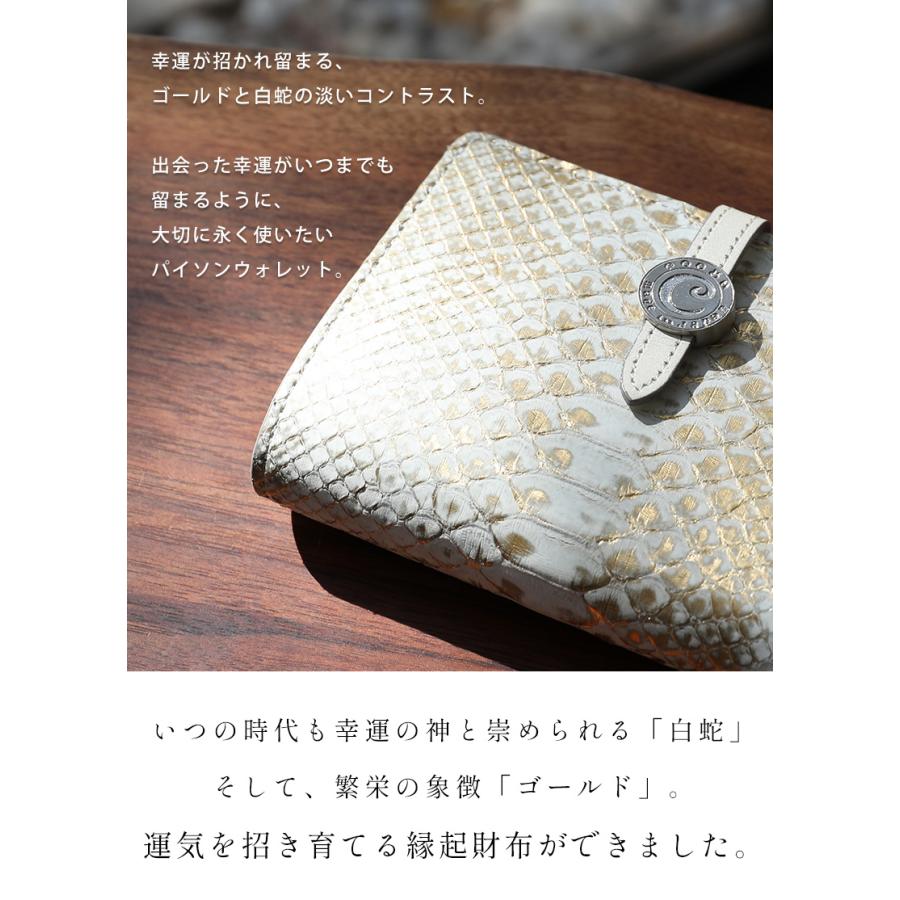 cooga クーガ　パイソンウォレット　Ecler 白蛇×ゴールド　リアルレザー cooga】幸運が招かれ育つ、白蛇×ゴールドの「幸せの居場所」パイソン