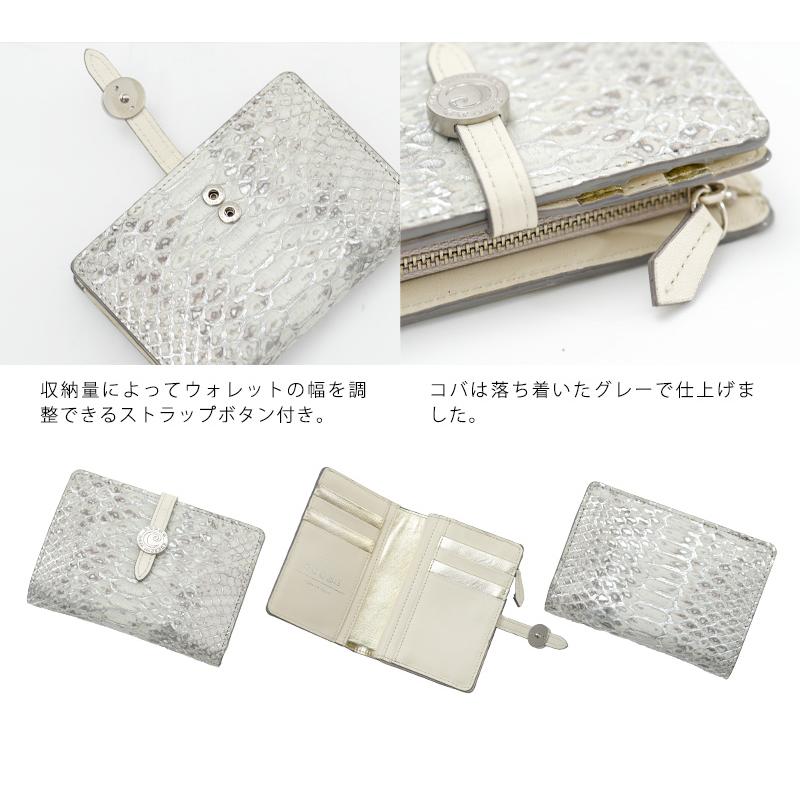 cooga】使うほどに幸せ深まる白蛇×プラチナの「永く愛したい」パイソン