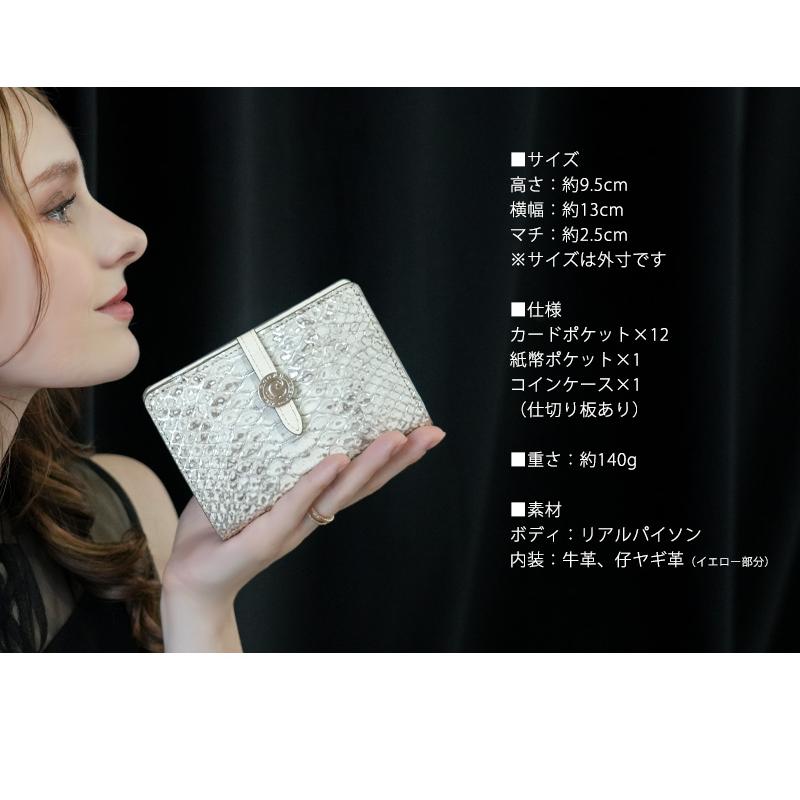 cooga】使うほどに幸せ深まる白蛇×プラチナの「永く愛したい」パイソン