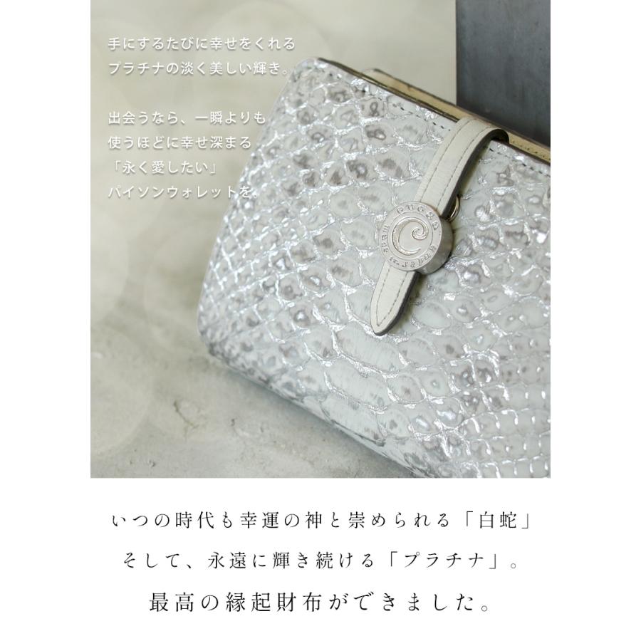 cooga】使うほどに幸せ深まる白蛇×プラチナの「永く愛したい」パイソン